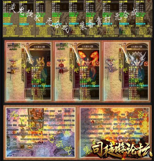 传奇技术论坛_传奇私服 第3张