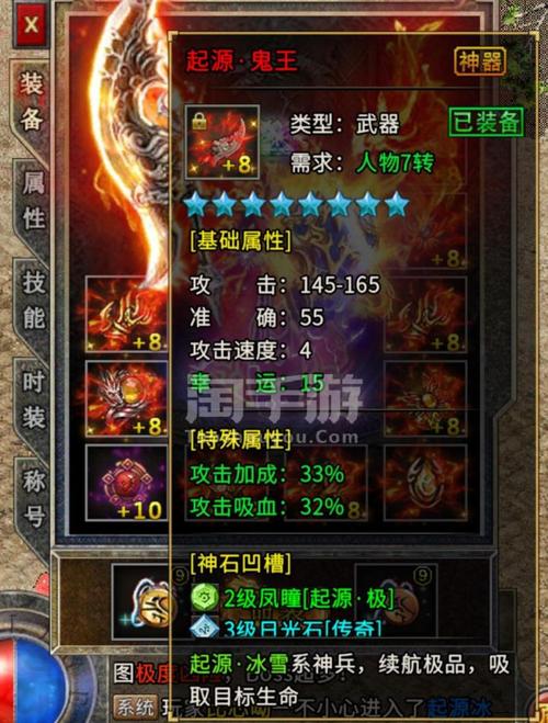 传奇私服复古180升武器您试过吗想升开天（复古传奇怎么升武器）