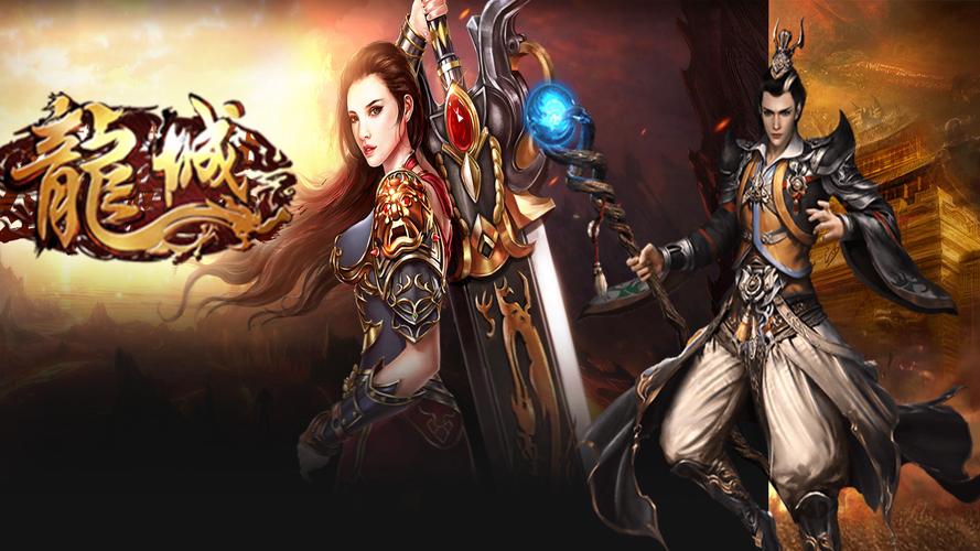 龙城传奇sf单职业(热血龙城：单职业传奇)