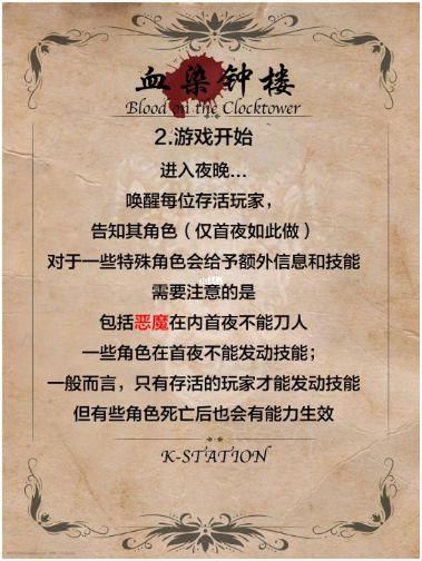血染钟楼传奇私服模式攻略(钟楼传奇私服攻略指南)