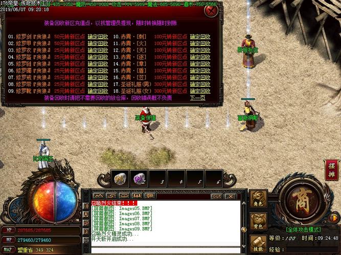 176传奇私服攻略(176私服攻略：打造顶级英雄) 第2张