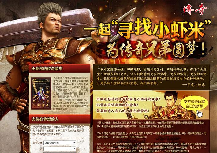 虾米传奇私服的攻略(私房攻略:解锁虾米传奇的秘密) 第1张 虾米传奇私服的攻略(私房攻略:解锁虾米传奇的秘密) 第1张