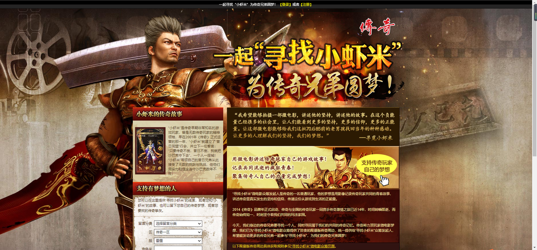 虾米传奇私服的攻略(私房攻略:解锁虾米传奇的秘密) 第2张 虾米传奇私服的攻略(私房攻略:解锁虾米传奇的秘密) 第2张