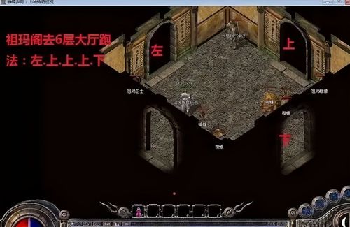 热血传奇私服探险监狱视频攻略(探险监狱-热血传奇私服攻略视频) 第2张 热血传奇私服探险监狱视频攻略(探险监狱-热血传奇私服攻略视频) 第2张