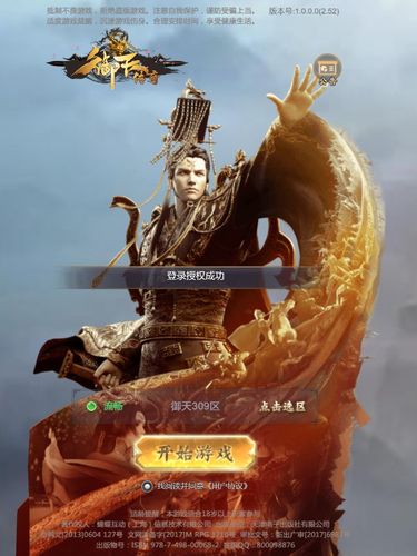 御天传奇私服h5攻略(御天传奇H5全攻略) 第2张