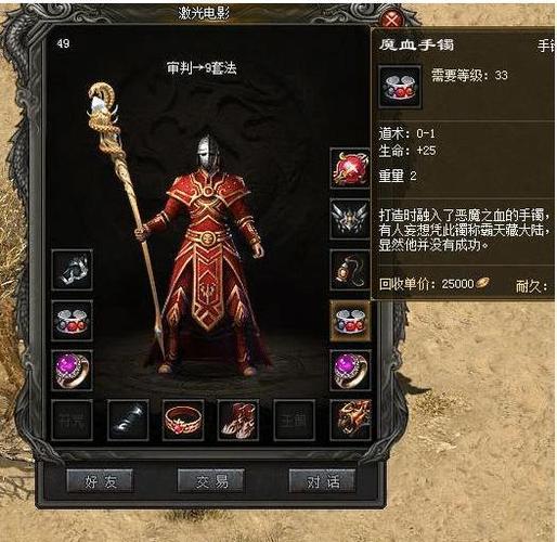 老版传奇私服攻略大全-传奇私服攻略全新整理!