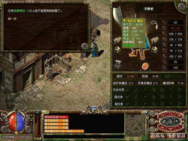 经典传奇私服天外陨石攻略-天外陨石攻略：传奇私服经典必备! 第2张