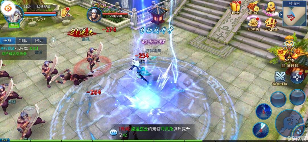 九界修仙传奇私服攻略-九界修仙传奇私服攻略大全! 第2张