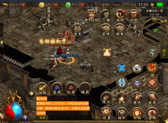 传奇私服3经典任务攻略-3经典任务攻略-传奇私服重现经典!