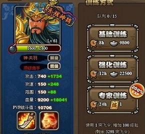 关羽传奇私服游戏攻略视频-关羽传奇攻略视频! 第2张 关羽传奇私服游戏攻略视频-关羽传奇攻略视频! 第2张