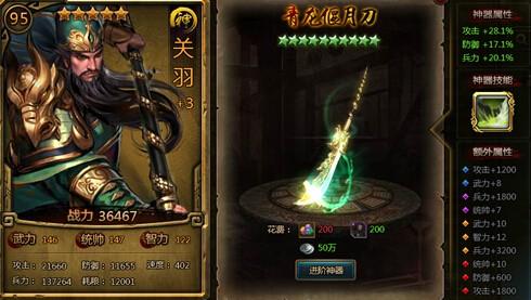 关羽传奇私服游戏攻略视频-关羽传奇攻略视频!