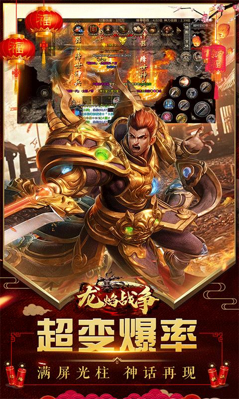 龙焰战争传奇sf手游职业-龙焰战争传奇sf手游职业-新鲜玩法推荐) 第2张