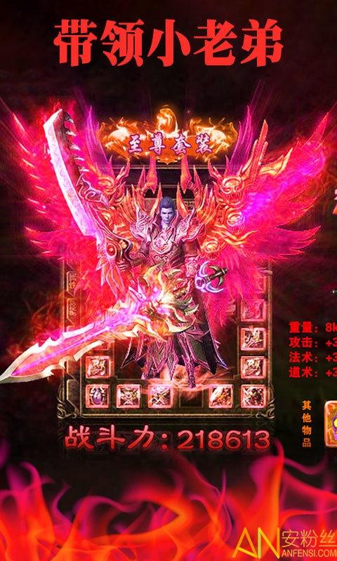 热血传奇sf职业灵宠版-重制热血传奇职业版，加入灵宠元素)