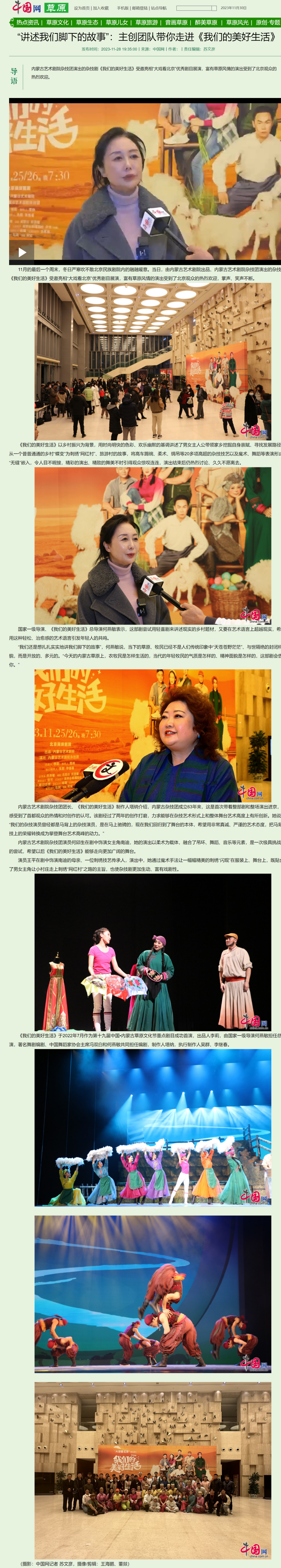 资讯 | 实力“出圈”！热度不减！多家媒体争相报道杂技剧《我们的美好生活》
