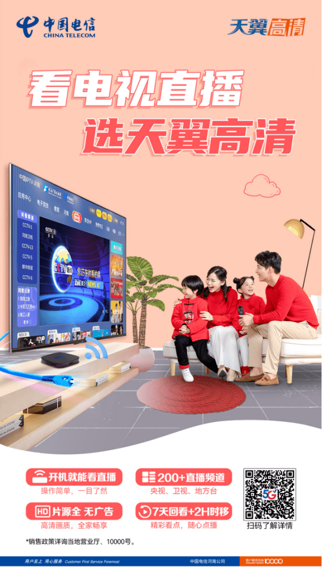 驻马店电信分公司举办“网络和信息安全专题”知识讲座 第4张