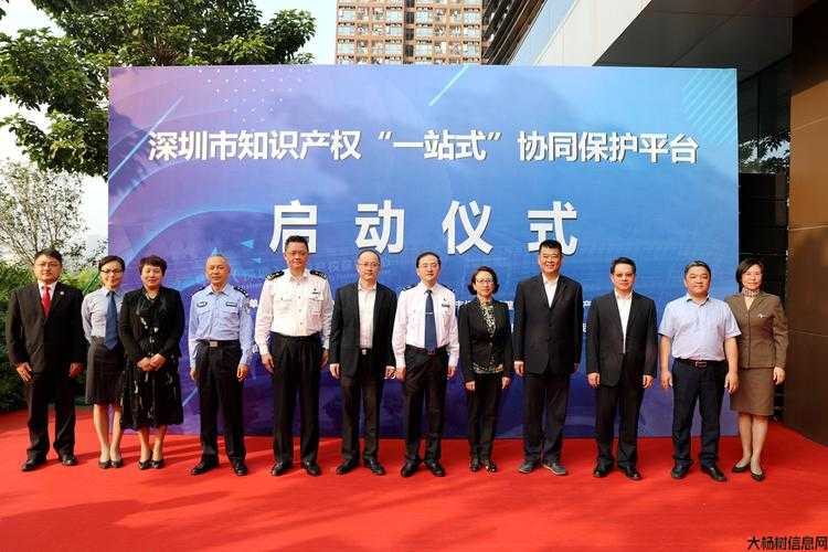 深圳市知识产权信息公共服务平台启动