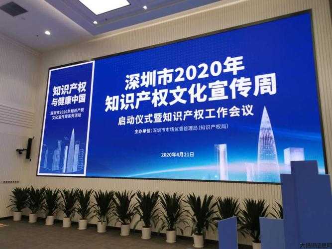 深圳市知识产权信息公共服务平台启动  第2张