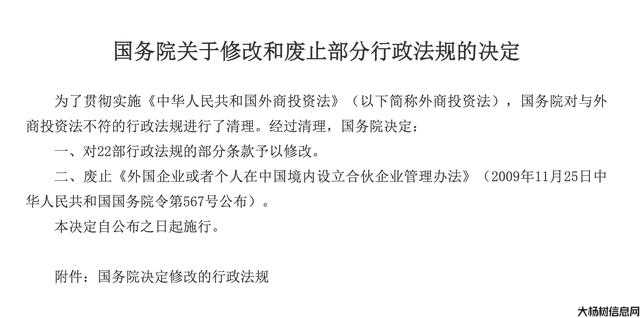 一文了解 最近发布的政策法规 第2张