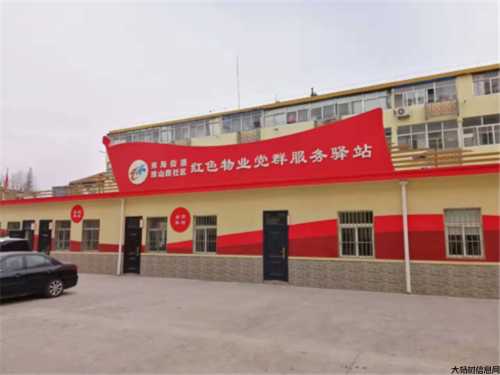 【红色物业】普法讲堂│政策法规篇（七） 第2张