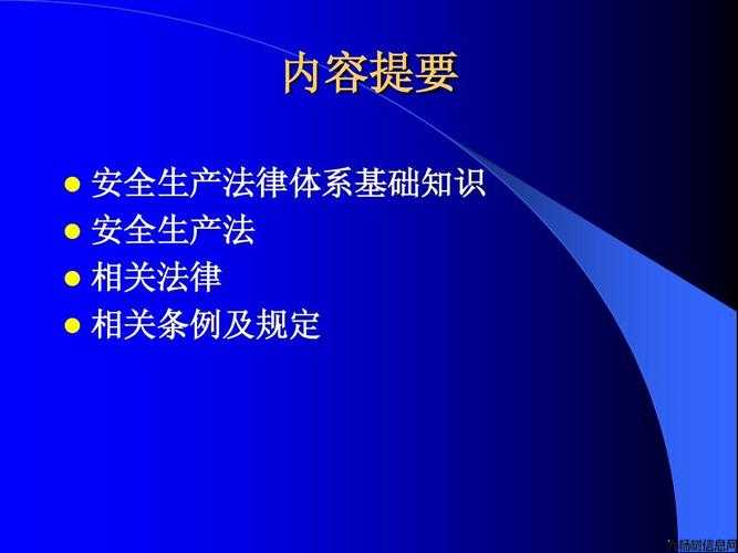 政策法规｜《黑龙江省安全产生条例》解读 第2张