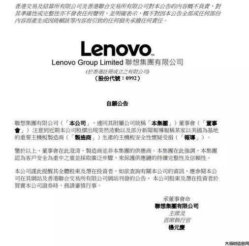 联想申请数据处理专利，能够生成零知识证明信息 第2张