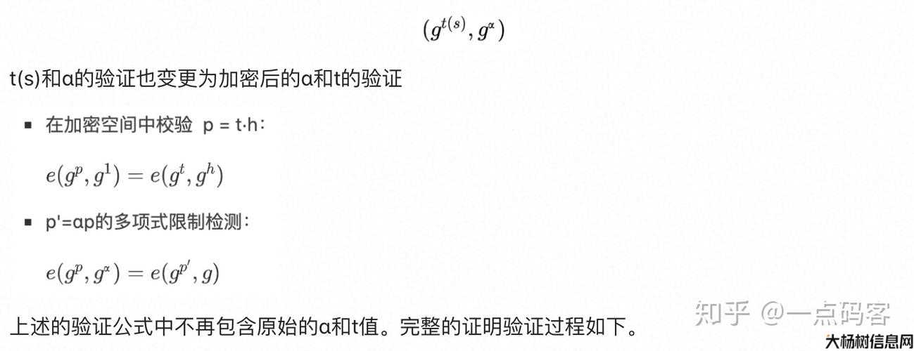 联想申请数据处理专利，能够生成零知识证明信息