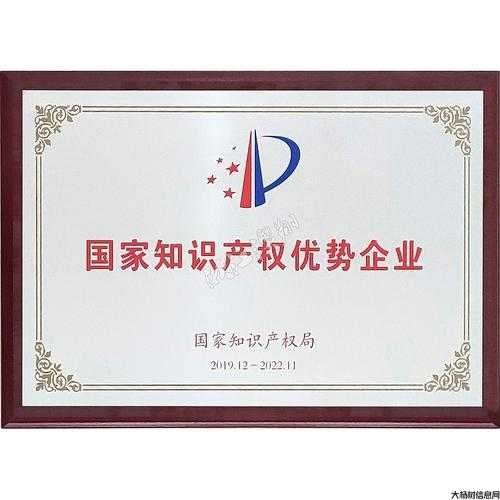 科技自立自强 | 创意信息荣膺“国家知识产权优势企业”