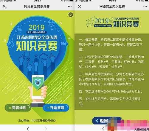 网络举报知识知多少？“清风侠”互联网违法和不良信息举报线上知识竞赛来啦