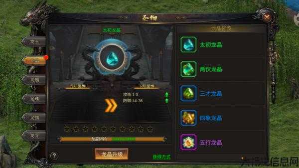 传奇龙晶怎么获得视频,获得传奇龙晶攻略大揭秘