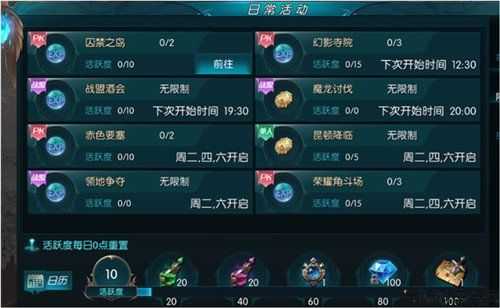 《奇迹》玩法指南 第2张