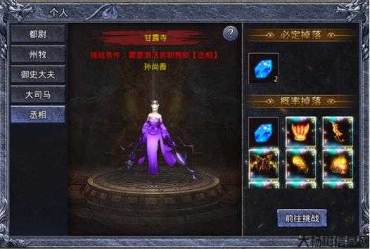 传奇龙晶怎么获得视频,获得传奇龙晶攻略大揭秘 第2张