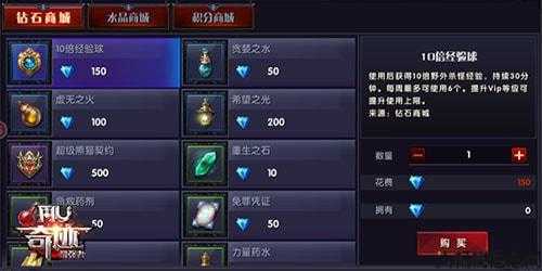 《奇迹玩法攻略》手机版全图解 第2张 《奇迹玩法攻略》手机版全图解 第2张