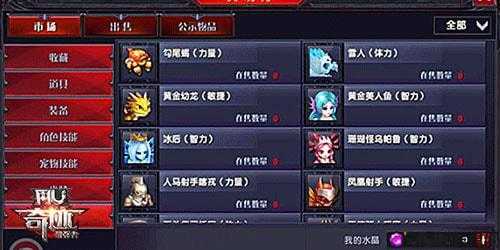 《奇迹玩法攻略》手机版全图解 第1张 《奇迹玩法攻略》手机版全图解 第1张