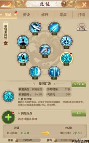 天龙八部十大打斗职业技能,《天龙八部》十大高能战技) 第1张 天龙八部十大打斗职业技能,《天龙八部》十大高能战技) 第1张