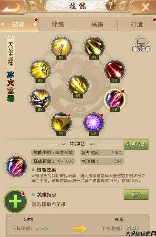 天龙八部十大打斗职业技能,《天龙八部》十大高能战技) 第2张 天龙八部十大打斗职业技能,《天龙八部》十大高能战技) 第2张