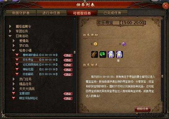 魔域职业打法指南 第1张