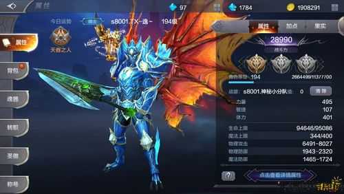 《奇迹MU》最强的挂机职业 第2张 《奇迹MU》最强的挂机职业 第2张