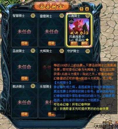 魔域端游各职业详解 第2张 魔域端游各职业详解 第2张