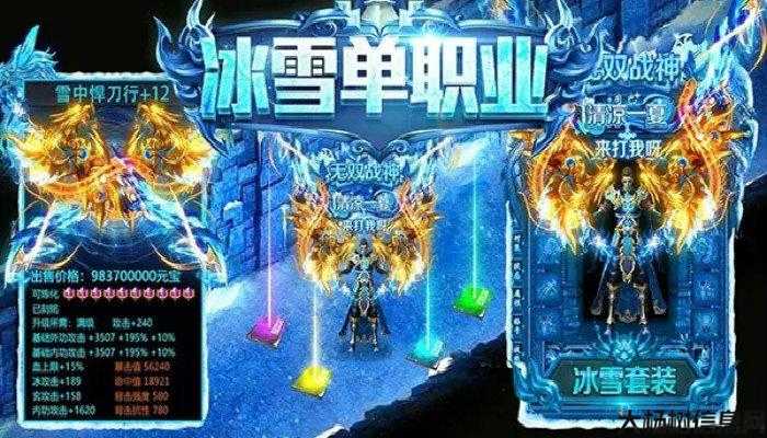 冰雪传奇sf职业-极寒职业体验 - 冰雪传奇sf