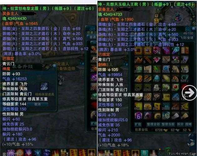 《诛仙》游戏排行前十 第1张