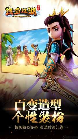 《热血江湖》最新20.0版免费下载 第1张 《热血江湖》最新20.0版免费下载 第1张