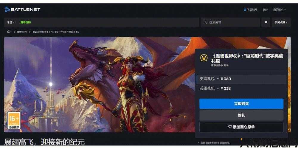 《魔兽世界》进军手游市场 第1张