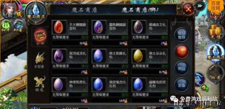 魔域中怎样选择最佳职业攻击？ 第2张