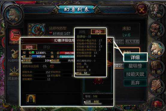 魔域传奇手游职业推荐指南 第2张