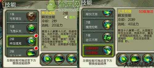 天龙八部：丐帮连续攻击技能顺序表分享 第1张