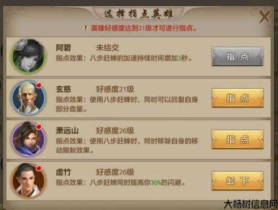 天龙八部：丐帮连续攻击技能顺序表分享 第2张