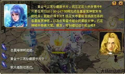 十二星座魔域sf任务攻略视频 第1张 十二星座魔域sf任务攻略视频 第1张