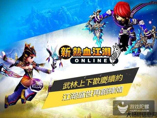 《热血江湖》2023年升级计划揭晓！ 第1张