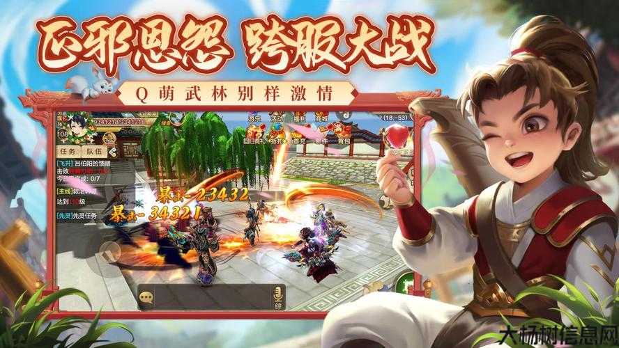 《热血江湖》2023年升级计划揭晓！ 第2张