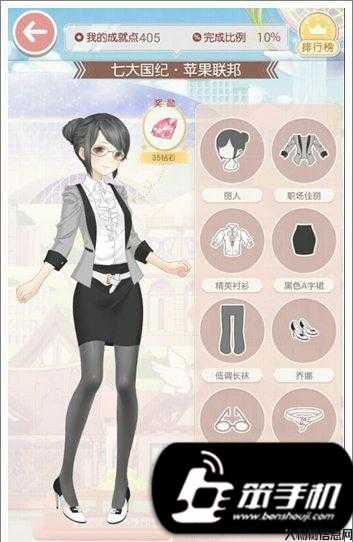 奇迹暖暖职业风攻略 第2张 奇迹暖暖职业风攻略 第2张